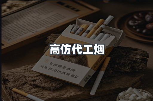 进口香烟
